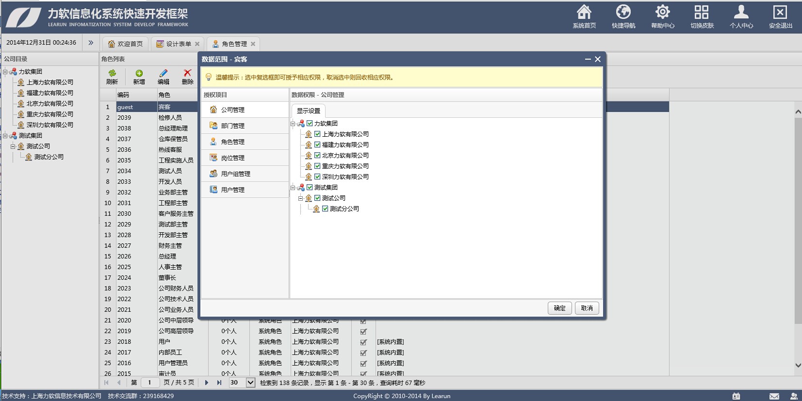 ASP.NET MVC后台管理系统之让客户心动的界