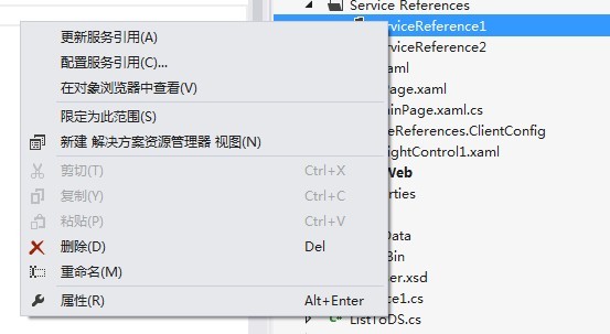 Silverlight无法添加服务引用 Silverlight无法添加服务引用