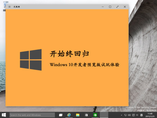 ʼջع Windows 10 Ԥ