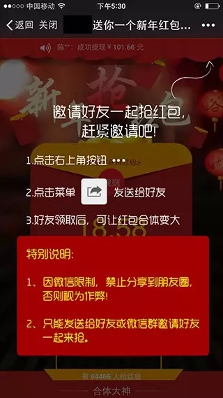 微信继续严打红包:支付宝你怕了吗?