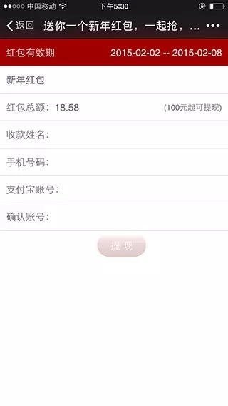 微信继续严打红包:支付宝你怕了吗?