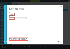 AzureWordPress-2-1-03-CreateWebsite-05