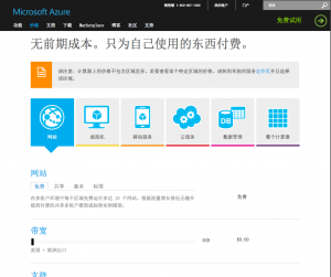 Azure价格和用量计算器
