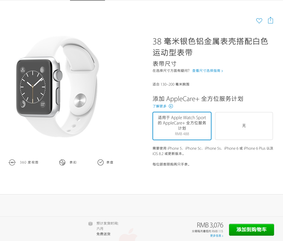 apple watch june