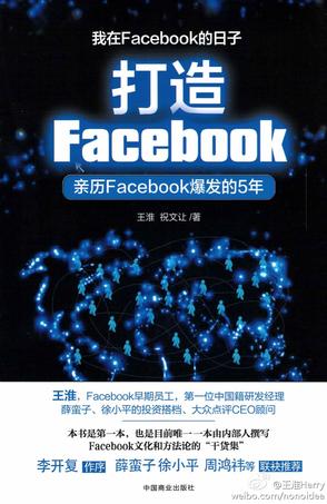 Facebook5