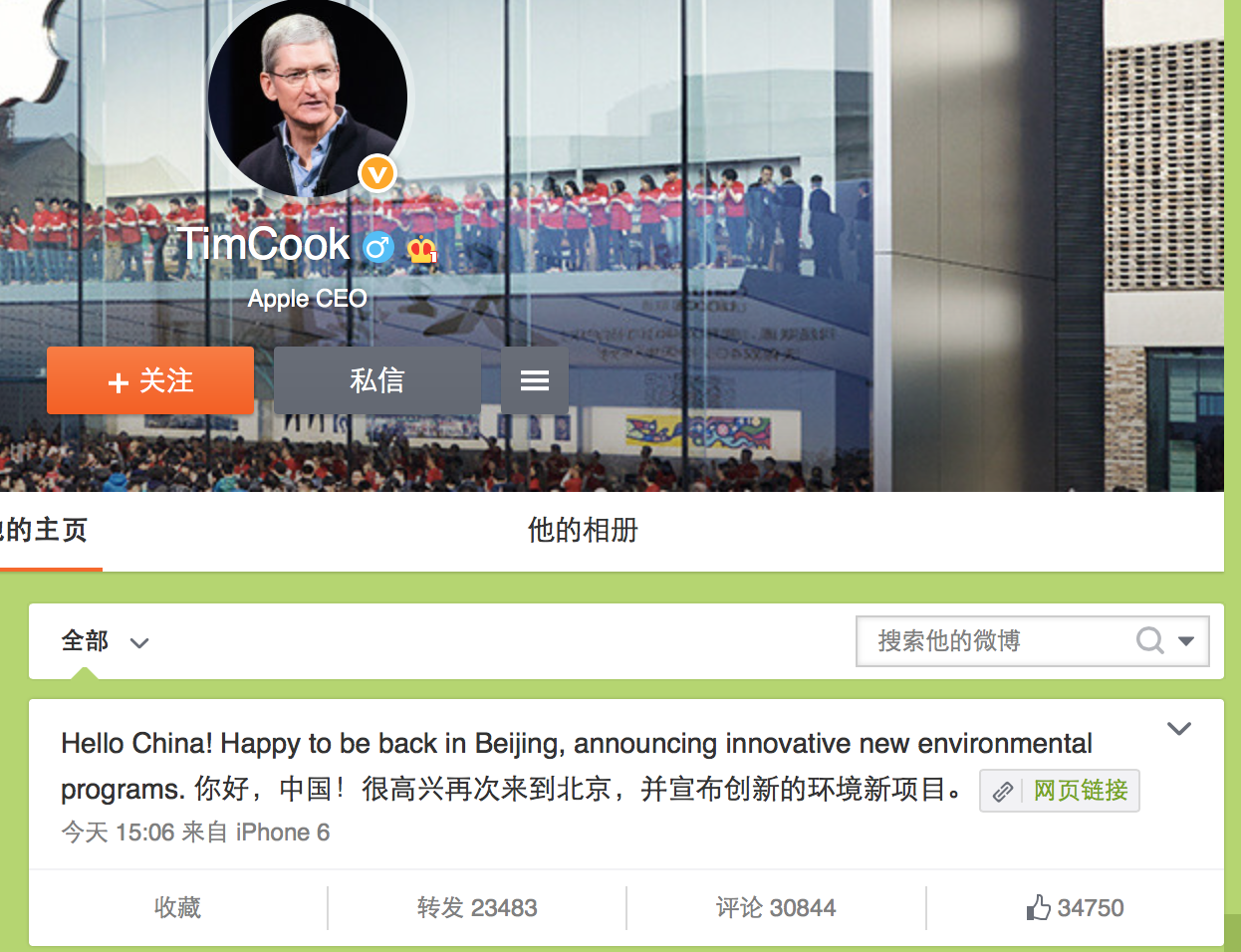 timcook-weibo