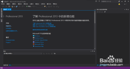 ʹVisualStudio2013д͵cԳ