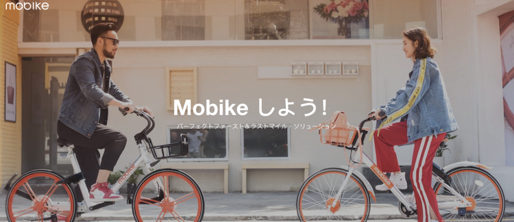 mobike_top