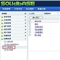       eweb4j演示项目-SolidBase增加对菜单显隐的权限控制