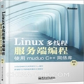       Linux̷߳˱:ʹmuduo C++