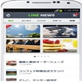 LineƳӦLine News ṩ