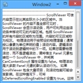 WPF ScrollViewer() Զʽ ٷһʽ ϸŻ