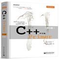 C++ Primerİ棨5棩ذ ȫ C++ 11׼