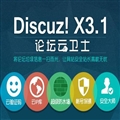 Discuz! X3.1ʽշ ɴ