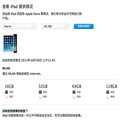 3588ԪiPad Airлʽ