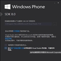 ƽ̨ƶ_Windows Phone 8 ʹ PhoneGap 