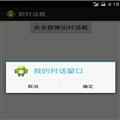 Android--ԻAlertDialog
