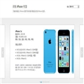 ƶiPhoneƻA1530A1529