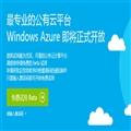 Windows Azureйٷ3000˺