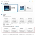 3GiPad Air/mini 2ʽ