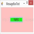 C#-MessageBoxȫʽ