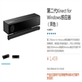 ڶKinect for Windowsʽ1459Ԫ