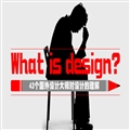 What is design43ƴʦƵ