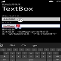 [ǳWP8.1(Runtime)]ıTextBox