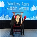 Windows Azureʽ