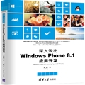 ǳWindows Phone 8.1 ӦÿRuntimeȫ