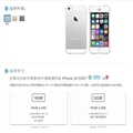 iPhone 5S/5C ֧ƶ/ͨ˫4G