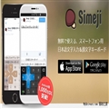 ٶ뷨Simeji Ƽ