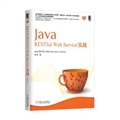 ʴ𣺺½˽Java RESTful Web Service