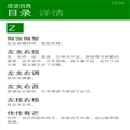 WindowsPhone8LongListSelectorչ䲻ܰSelectdeItem