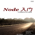 Node