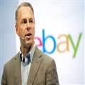 eBay CEO：仍支持PayPal 不畏阿里亚马逊