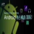 AppSolution 2014AndroidռӦþѡʣ