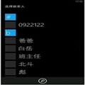 WinPhoneѧϰʼǣ壩LongListSelector