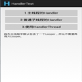 Android handlerѧϰʼ