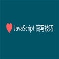 JavaScript ԱҪ֪ļд