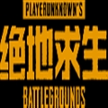 PUBG̳ŵ ȫɱʹ